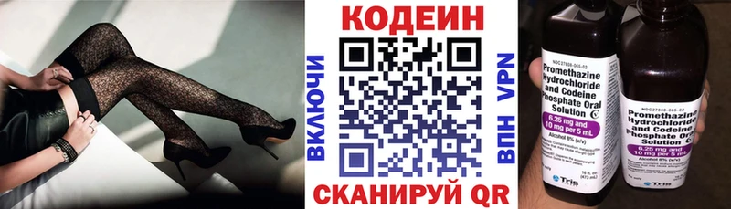 Codein Purple Drank  Давлеканово 