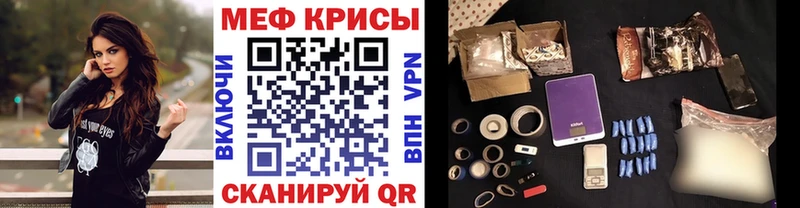 Мефедрон мяу мяу  где можно купить наркотик  кракен зеркало  Давлеканово 