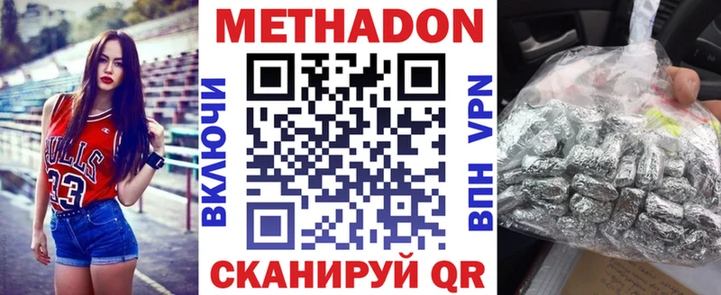 Метадон кристалл  магазин  наркотиков  Давлеканово 